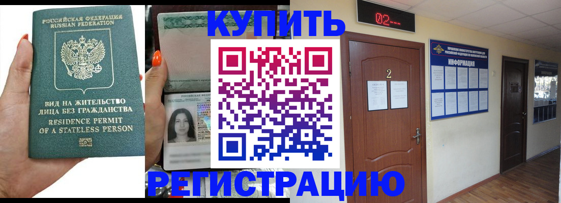 прописка для школы в Магнитогорске