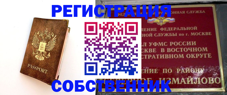 временная регистрация адрес в Магнитогорске