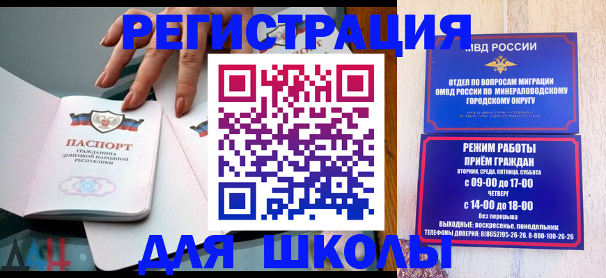 регистрация для дет. сада в Магнитогорске