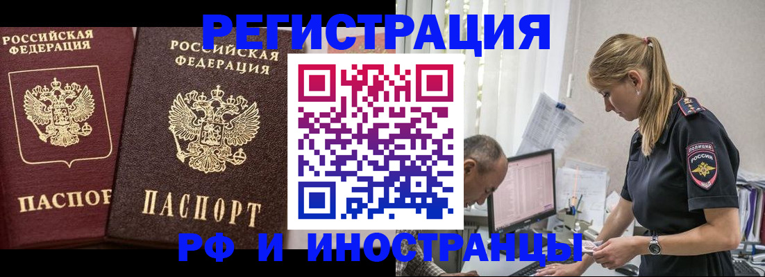 временная регистрация 2025 в Магнитогорске
