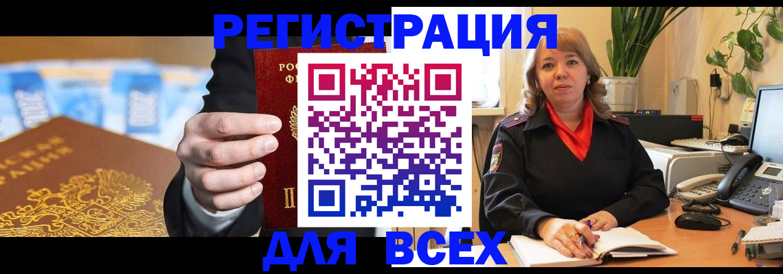 прописка для военкомата в Магнитогорске
