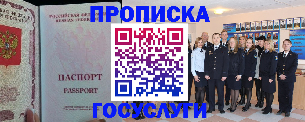 временная регистрация для школы в Магнитогорске